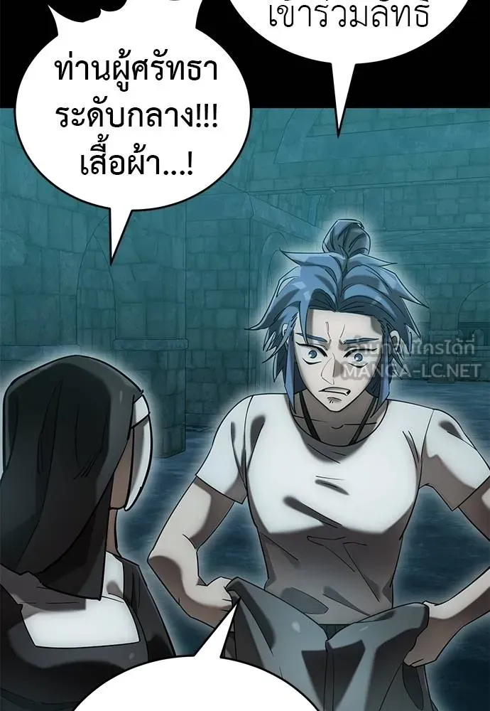 ยมราชลงทัณฑ์ ตอนที่ 83 รูปที่ 28