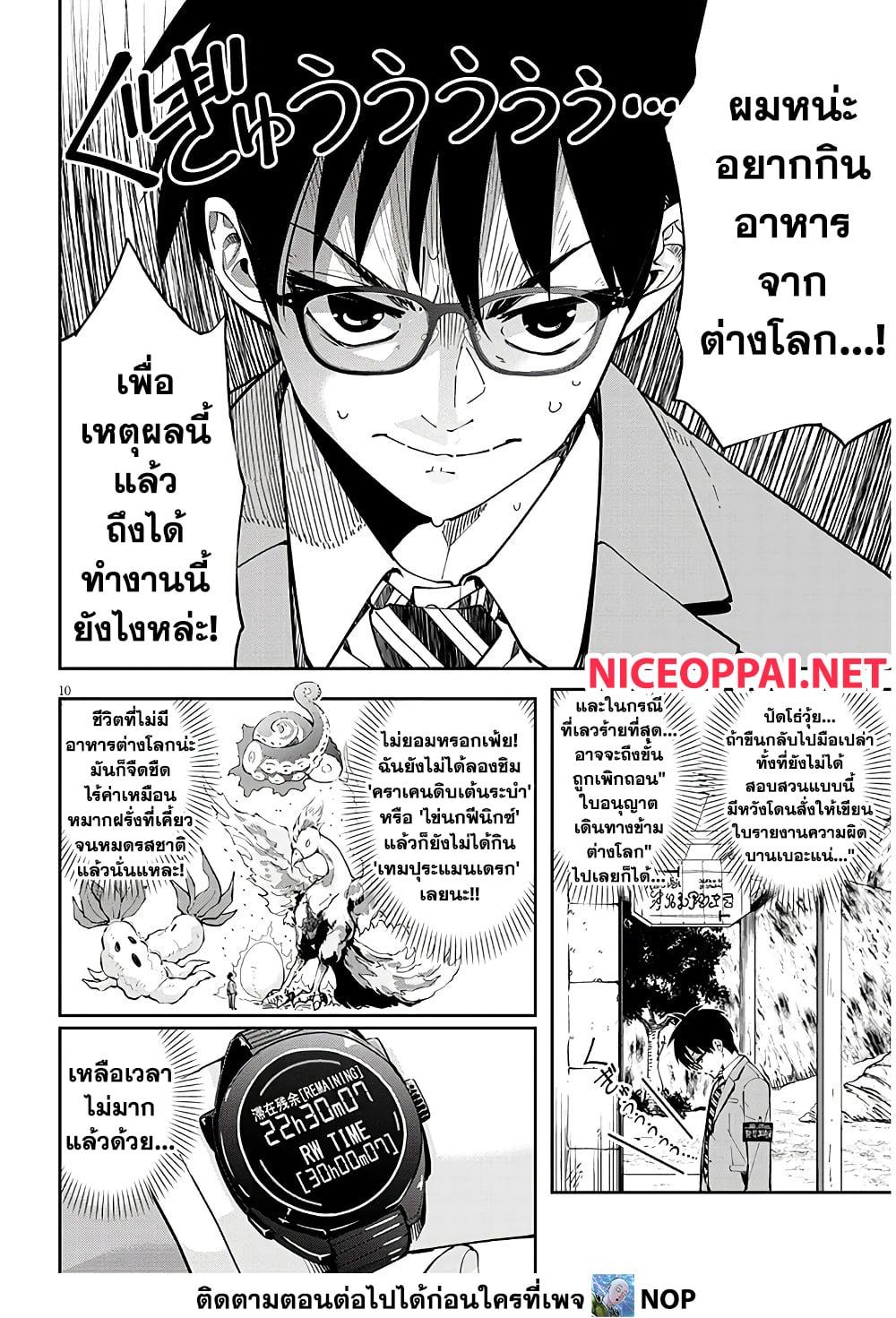 Manga-lc-com อ่านมังงะ อ่านการ์ตูน ออนไลน์ ฟรี Isekai Gourmet Tsumamigui ตอนที่ 1 2 3 4 5 6 7 8 9 10 11 12 13 14 ฟรี ไม่มีโฆษณา Manga-lc - อ่าน มังงะ อ่าน การ์ตูน ออนไลน์ อ่านมังงะ ฟรี
