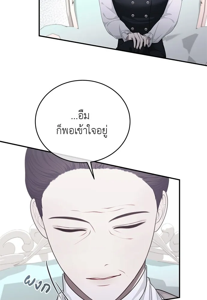 สาวใช้อย่างฉัน ขอเลือกหันหลังให้นาย ตอนที่ 29 รูปที่ 64