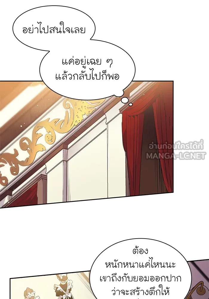 ฟิลเลียโรเซ่กับคำทำนายแห่งมงกุฎหนาม ตอนที่ 1 รูปที่ 123