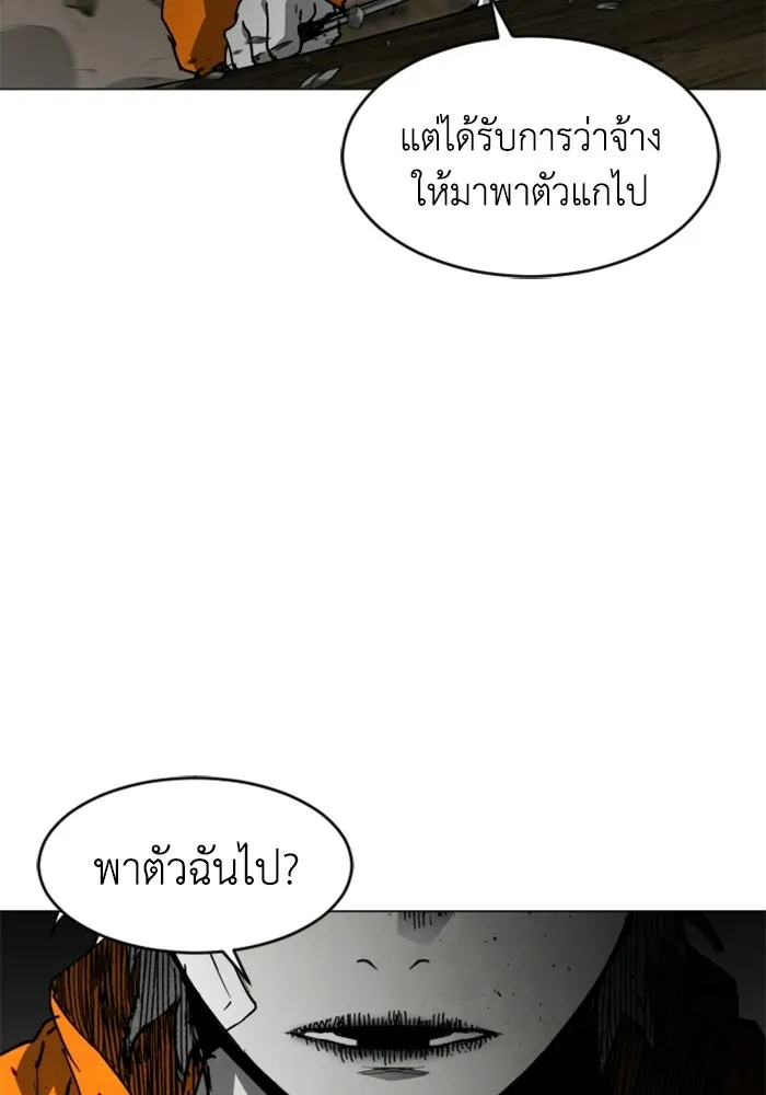 FOG LAND ตอนที่ 25 รูปที่ 89