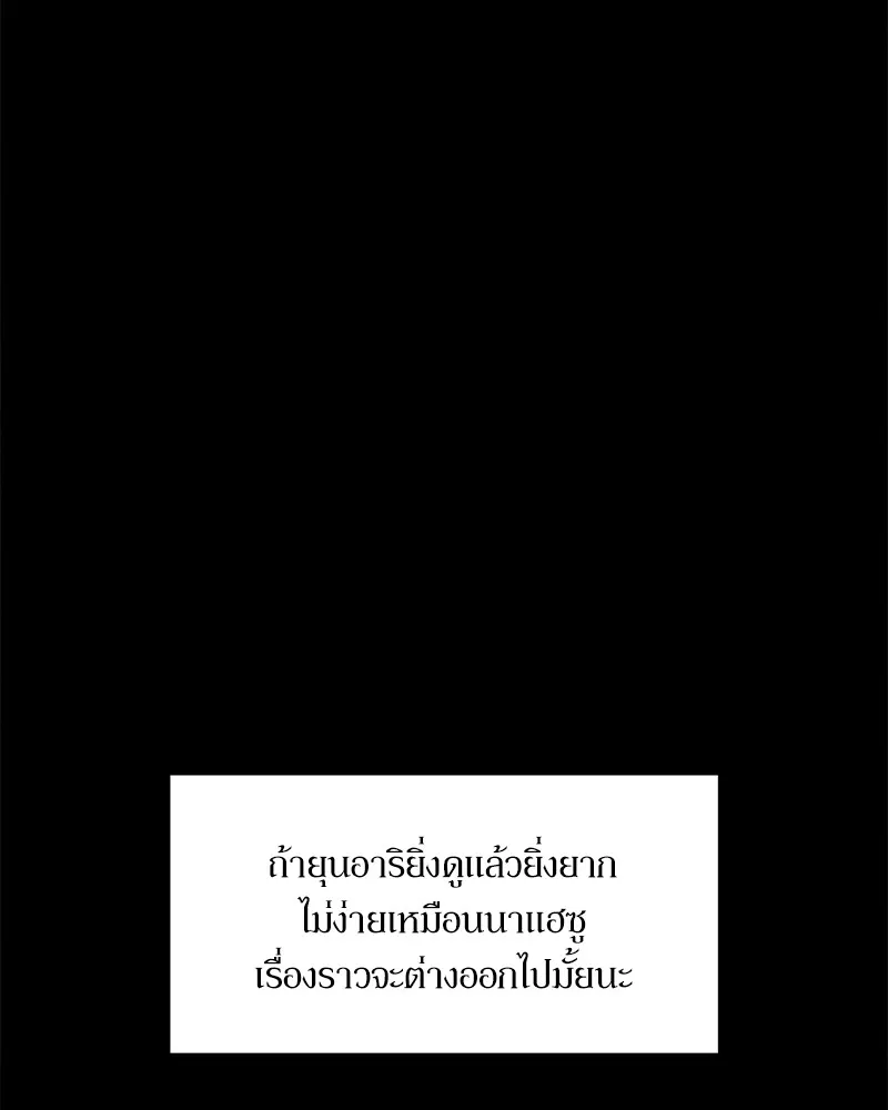 บุปผารุ่มราคะ ตอนที่ 22 รูปที่ 13