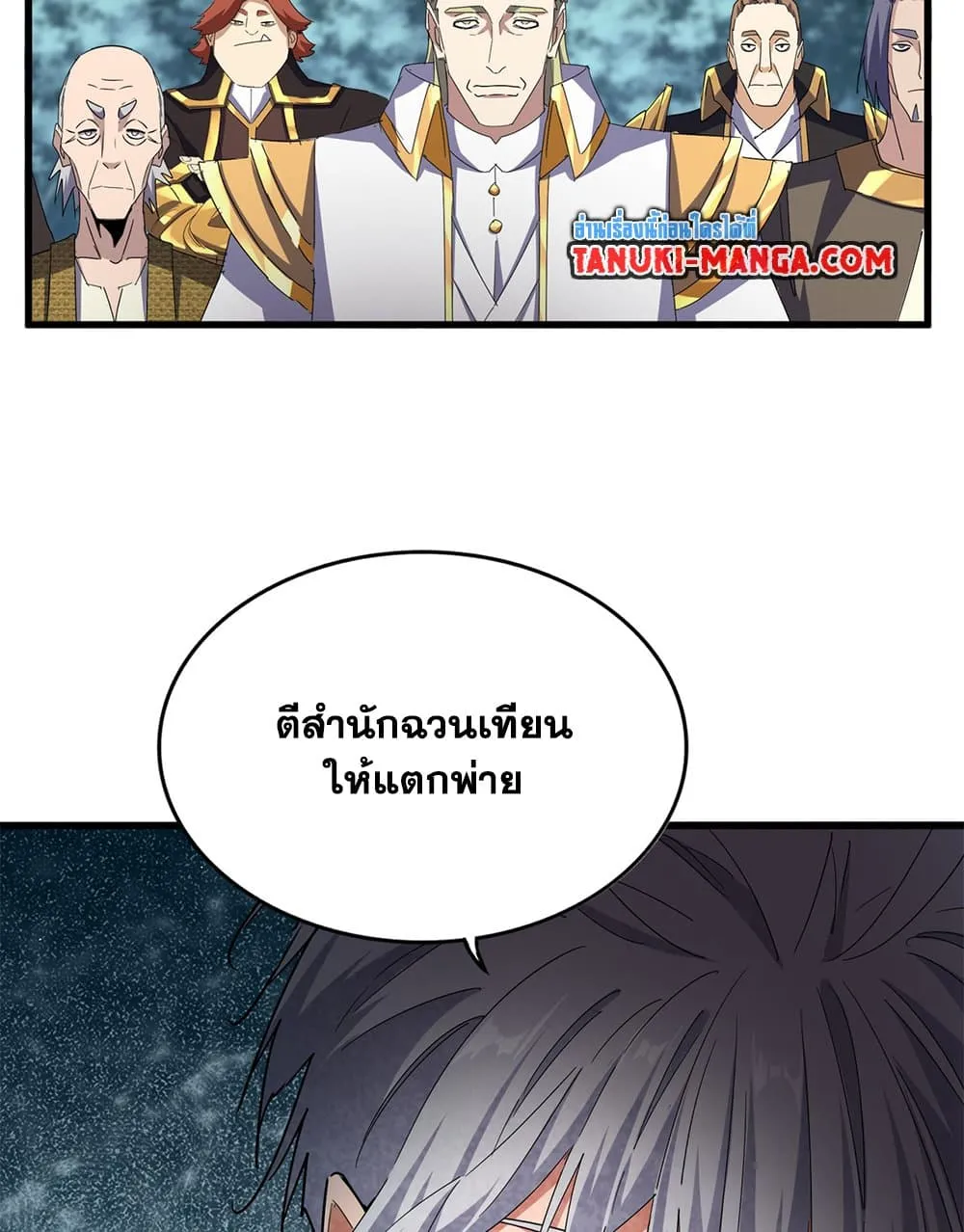 Magic Emperor ราชาจอมเวทย_ ตอนที่ ตอนที่ 755 รูปที่ 49