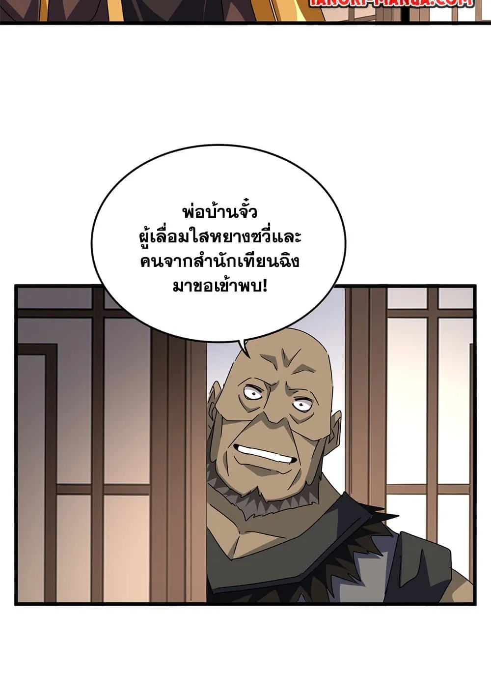 Magic Emperor ราชาจอมเวทย_ ตอนที่ ตอนที่ 681 รูปที่ 34