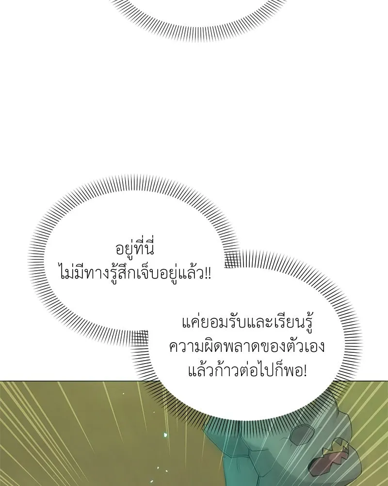 คนสวนโลกฮันเตอร์ ตอนที่ 63 รูปที่ 115