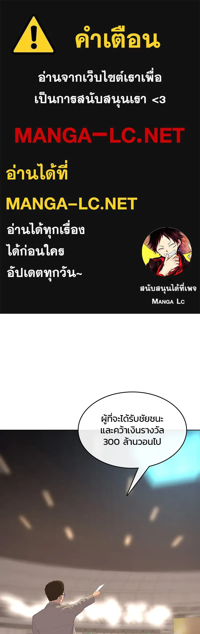 บันทึกครัวค่ายทหาร ตอนที่ 219 รูปที่ 1