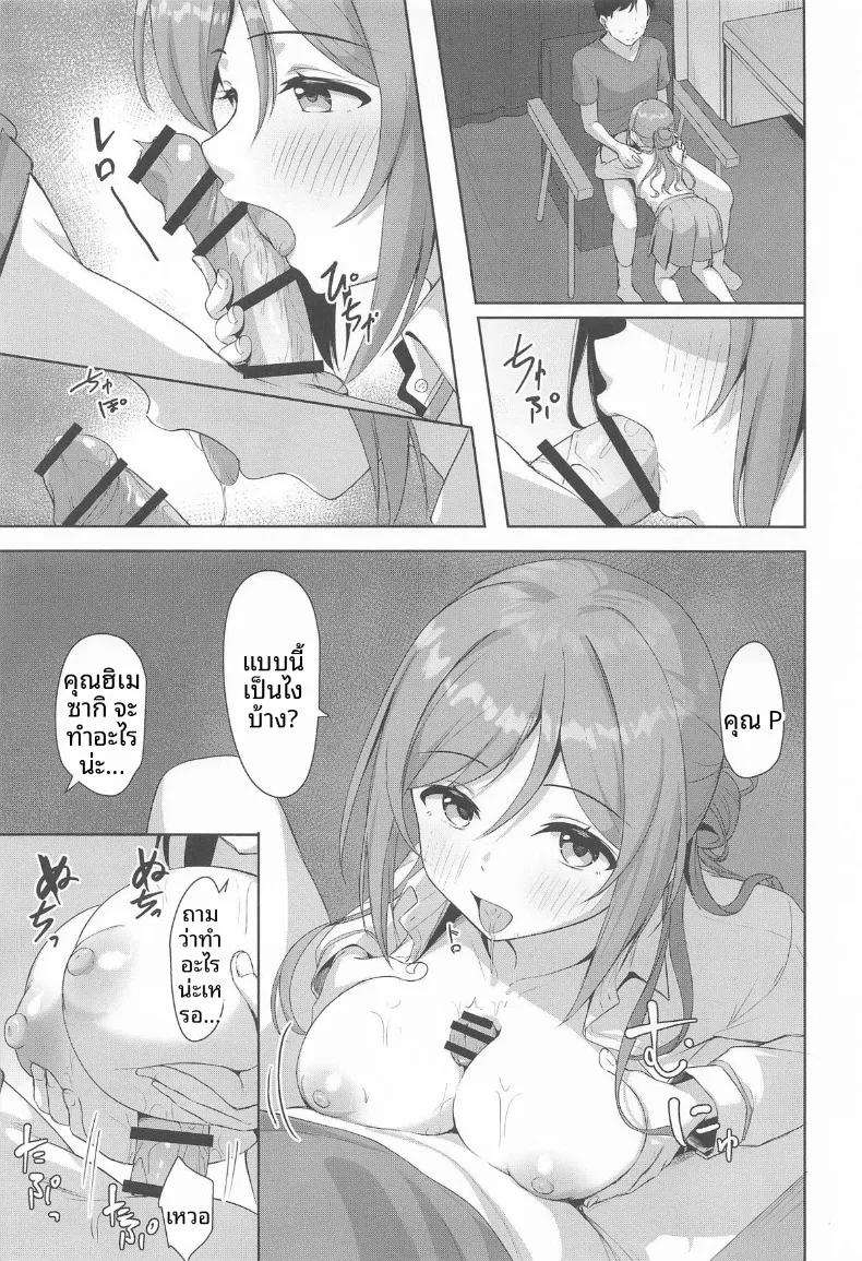 Doujin-Lc- อ่าน โดจิน มังฮวา เกาหลี ญี่ปุ่น จีน แปลไทย ความสัมพันธ์ดั่งไอติมที่หลอมละลาย (Toyasu Aina) (Gakuen IDOLM@STER) ตอนที่ 1 2 3 4 5 6 7 8 9 10 11 12 13 14 ฟรี ไม่มีโฆษณา อ่าน โดจิน Manhwa เกาหลี ญี่ปุ่น จีน เรามีครบ คัดมาให้เน้นๆ โดจิน 18+ รับประกันความฟินโดย  Doujin Lc