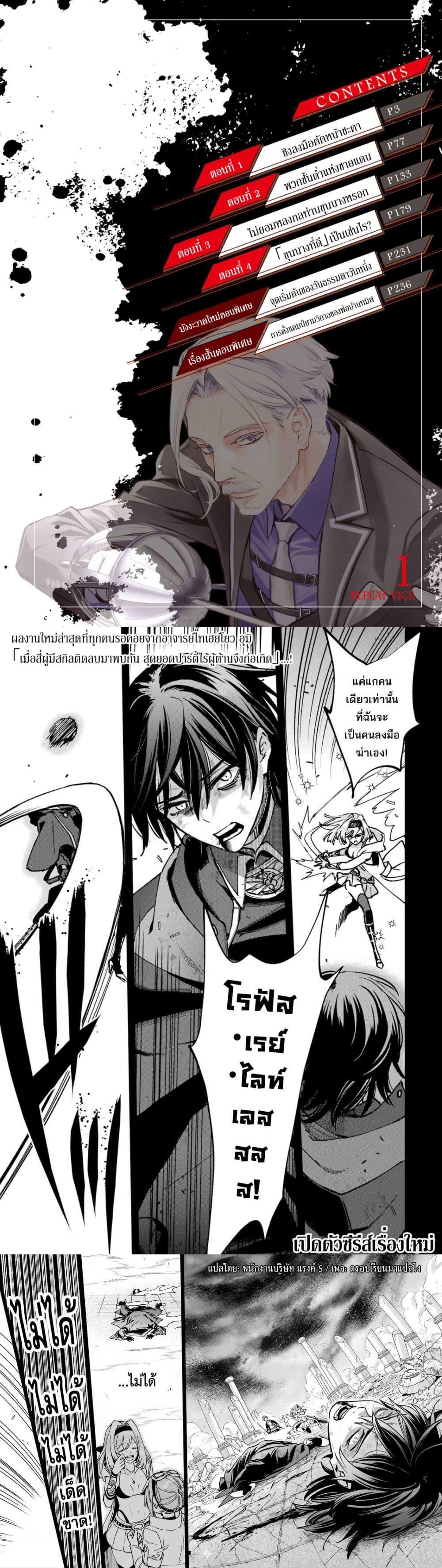 Manga-lc-com อ่านมังงะ อ่านการ์ตูน ออนไลน์ ฟรี Repeat Vice Akuyaku Kizoku wo Shinitakunai node Shitennou ni Naru no wo Yamemashita ตอนที่ 1 2 3 4 5 6 7 8 9 10 11 12 13 14 ฟรี ไม่มีโฆษณา Manga-lc - อ่าน มังงะ อ่าน การ์ตูน ออนไลน์ อ่านมังงะ ฟรี