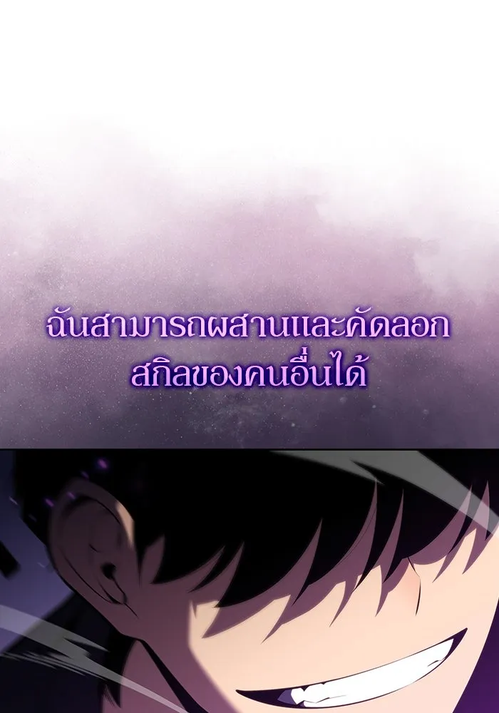 ผู้เล่นหน้าใหม่เลเวลแมกซ์ ตอนที่ 109 ศิษย์เอกของ 'อัมฮวัง รูปที่ 77