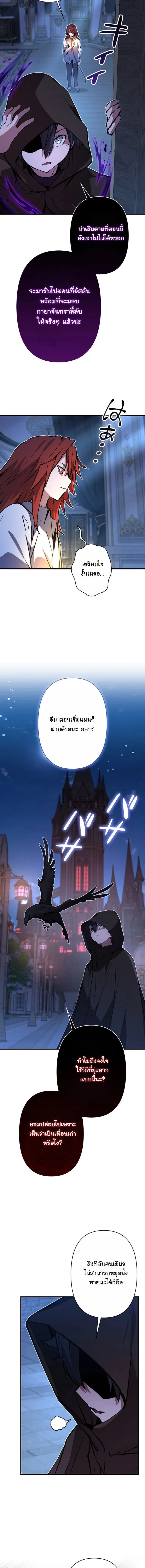 I Became a Cheat-Level Skill Thief ราช_นจอมโจรปล_นสก_ลเทพ ตอนที่ ตอนที่ 32 รูปที่ 10