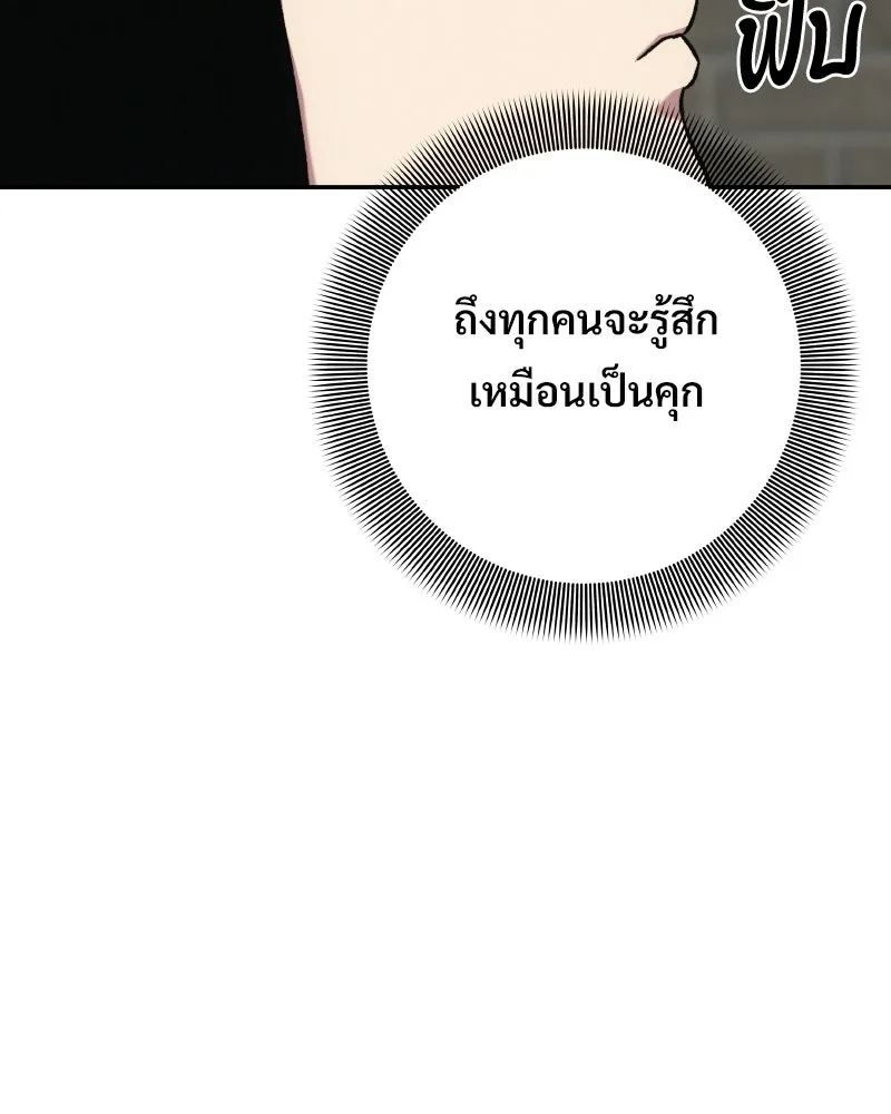 บอกมาค่าตัวเท่าไหร่ ตอนที่ 15 รูปที่ 28