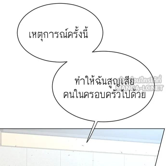 ยุคแห่งยอดมนุษย์ ตอนที่ 11 รูปที่ 39