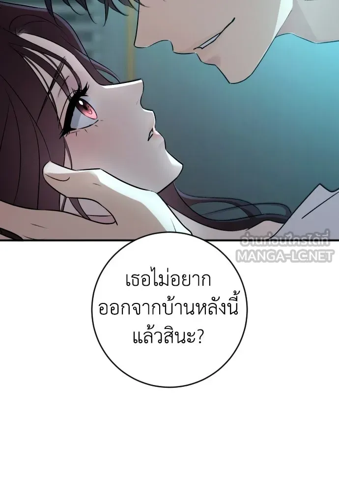 รักไร้ราคา ตอนที่ 73 รูปที่ 15