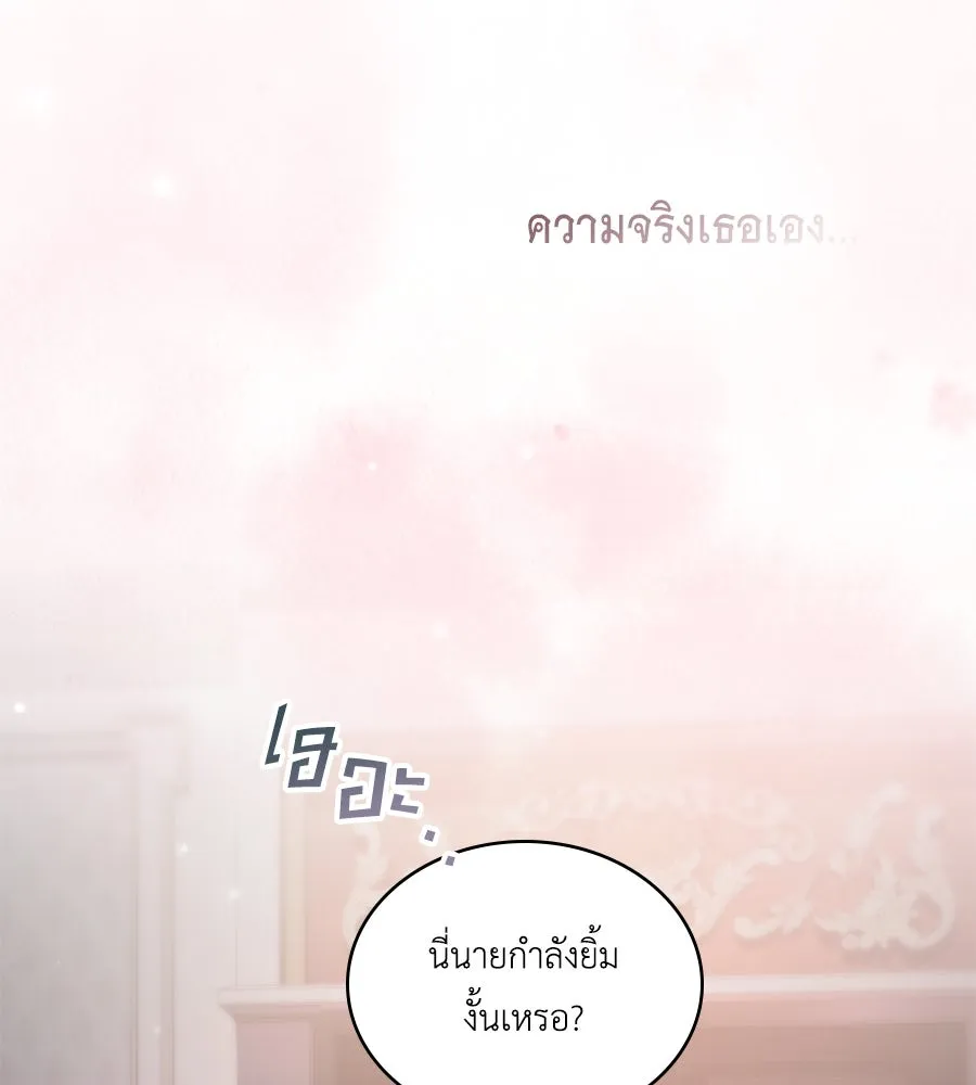 เล่ห์รักชนชั้นสูง ตอนที่ 47 รูปที่ 22