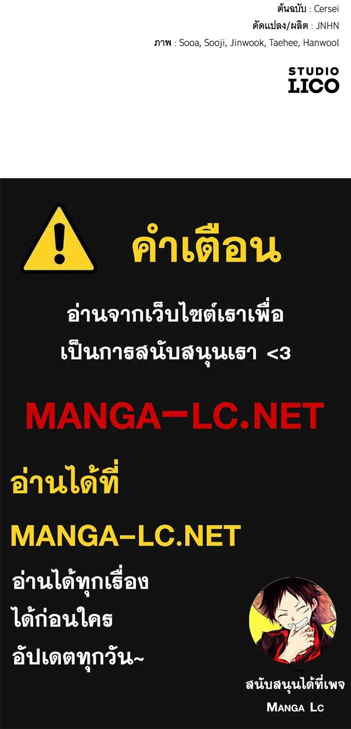 จำเลยหัวใจ ตอนที่ 66 รูปที่ 134