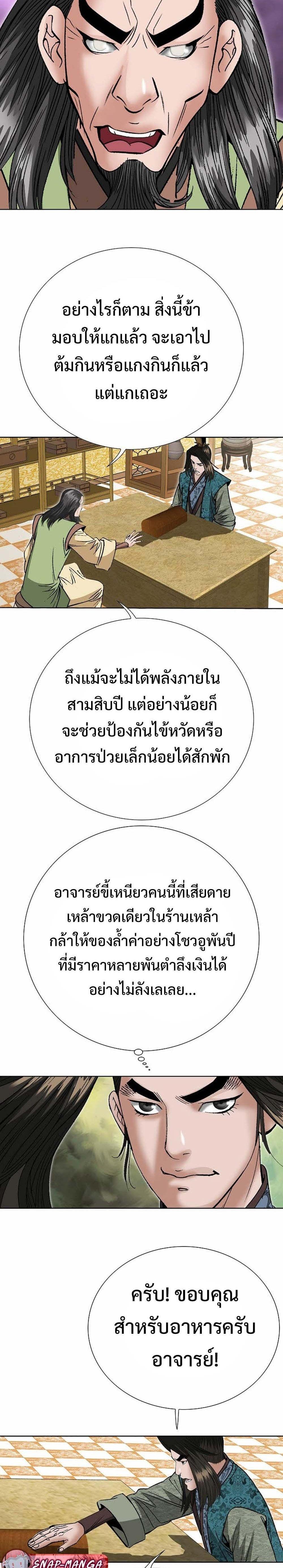 Manga-lc-com อ่านมังงะ อ่านการ์ตูน ออนไลน์ ฟรี Biography of a Novice Warrior ตอนที่ 1 2 3 4 5 6 7 8 9 10 11 12 13 14 ฟรี ไม่มีโฆษณา Manga-lc - อ่าน มังงะ อ่าน การ์ตูน ออนไลน์ อ่านมังงะ ฟรี