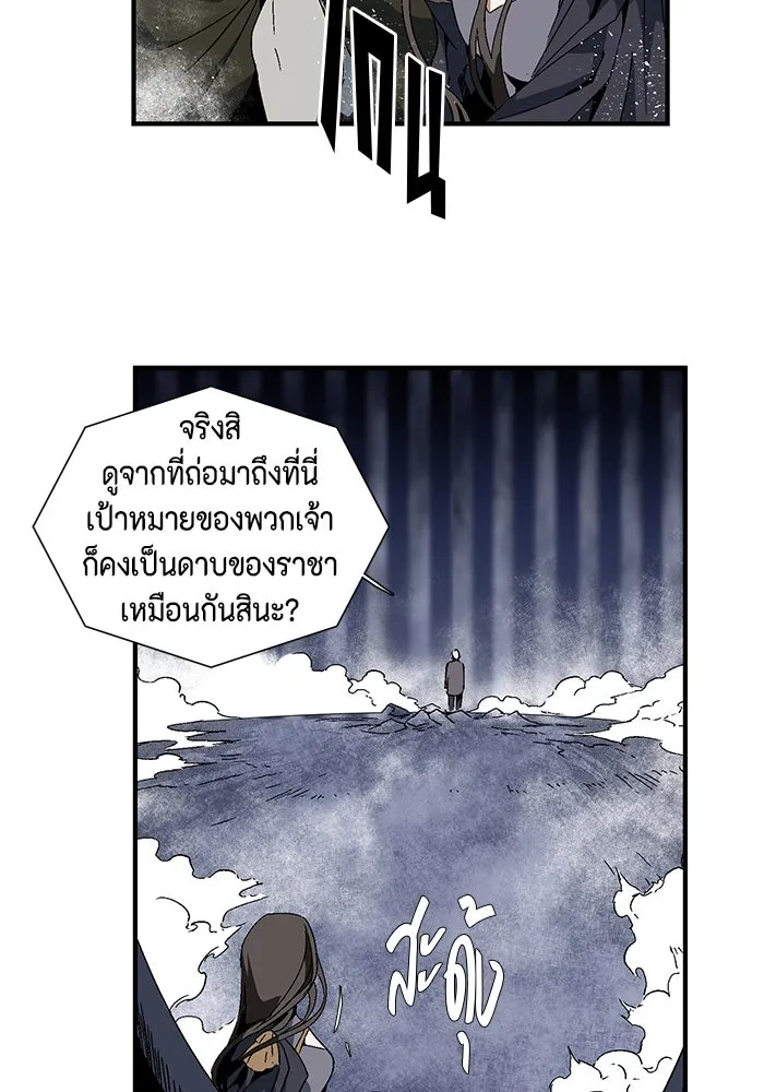 หนึ่งก้าวสู่เจ้ามาร ตอนที่ 2 การเริ่มต้นครั้งใหม่ (2) รูปที่ 46