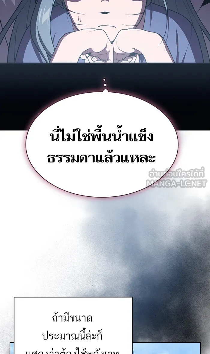 ผู้เล่นขั้นเทพแห่งหอคอยฝึกสอน ตอนที่ 100 รูปที่ 9