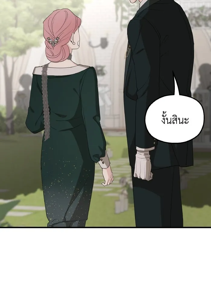 ครอบครัวสามีเห็นทีจะคลั่งรัก ตอนที่ 75 (ตอนจบซีซัน 1) + บทส่งท้าย รูปที่ 71