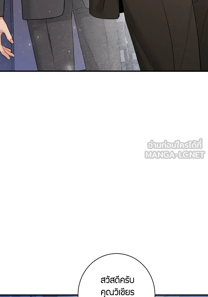 Good Gosh Daddy ตอนที่ 27 ตัวแทน รูปที่ 24