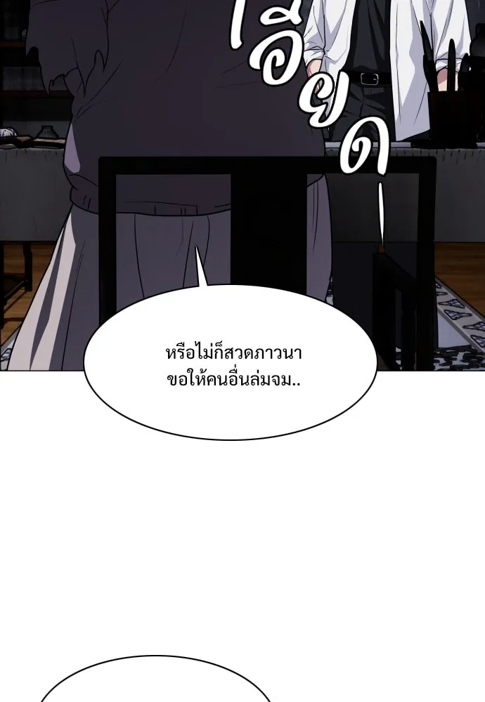 JAKDU ตอนที่ 26 รูปที่ 124