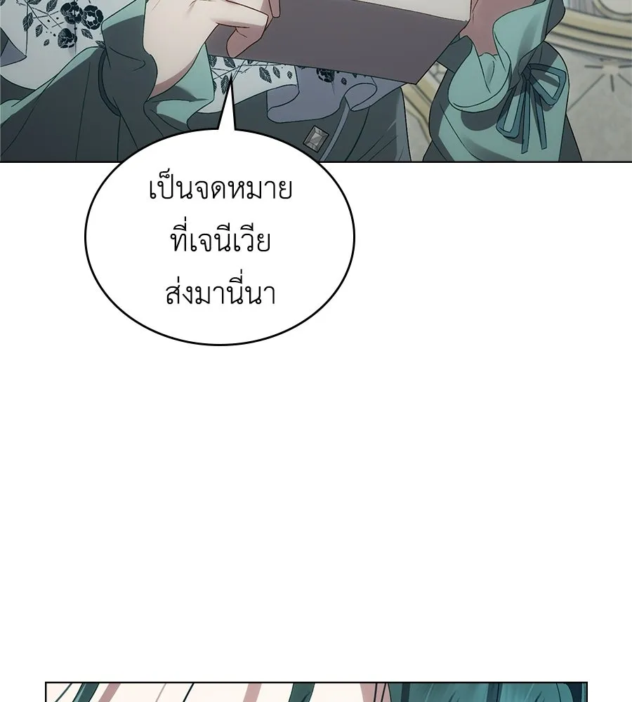 เล่ห์รักชนชั้นสูง ตอนที่ 69 รูปที่ 55