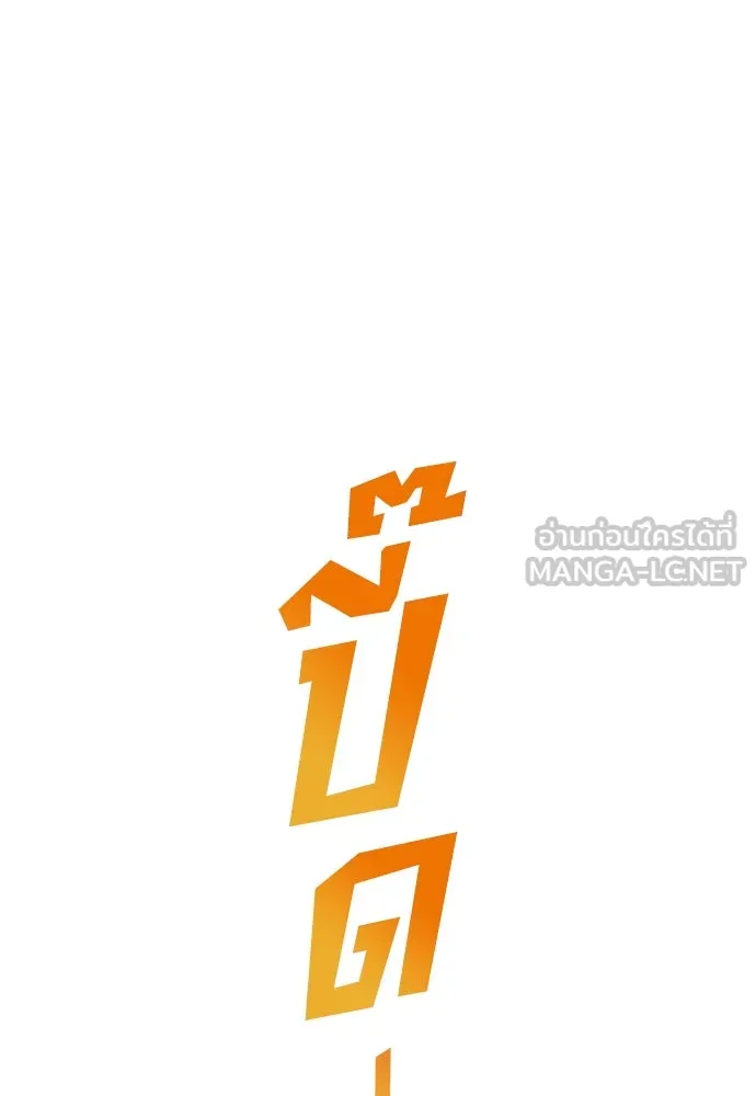 นักเตะแข้งสวรรค์ ตอนที่ 76 รูปที่ 33