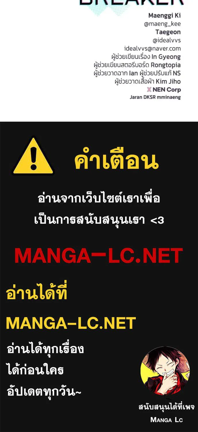 Couple Breaker ตอนที่ 61 รูปที่ 103