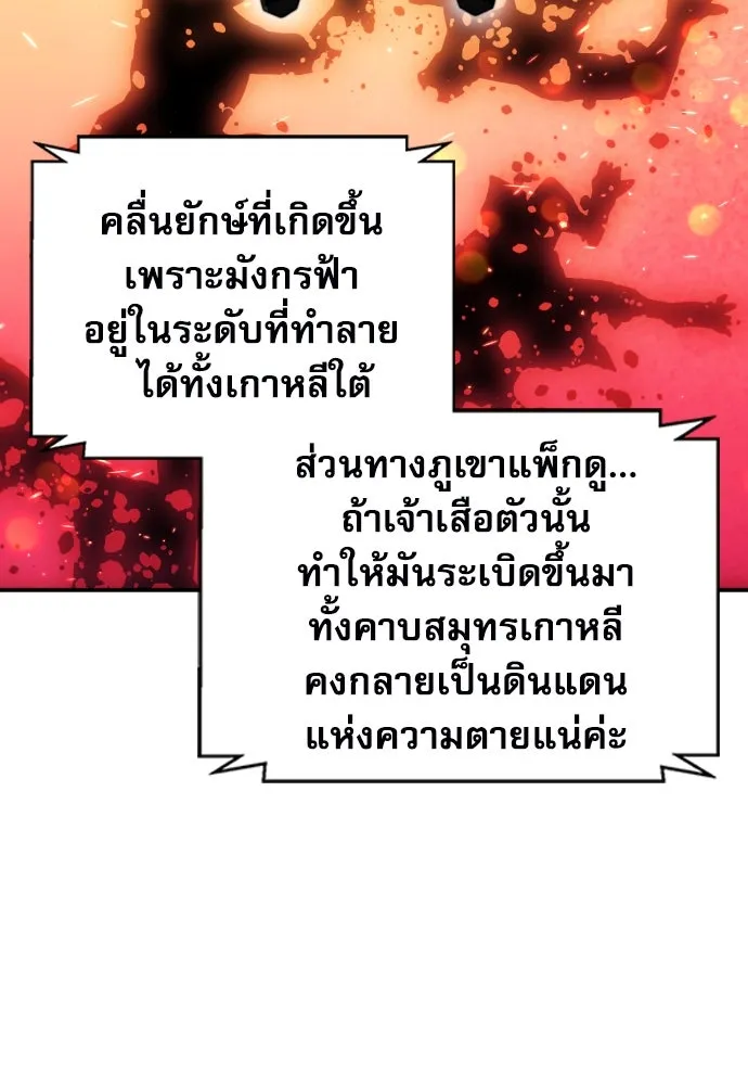 ดรูอิดแห่งสถานีโซล ตอนที่ 183 รูปที่ 38