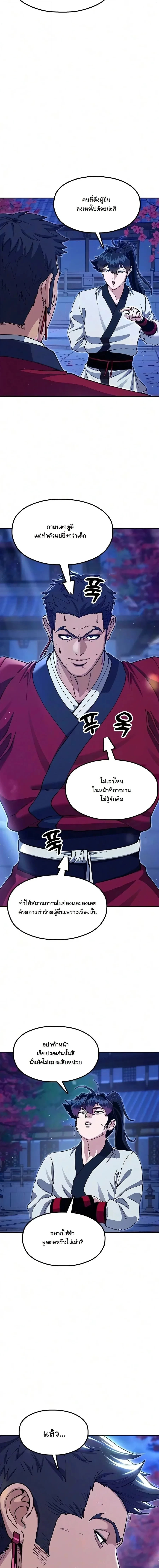 Manga-lc-com อ่านมังงะ อ่านการ์ตูน ออนไลน์ ฟรี Chronicles of the Lazy Sovereign บันทึกของราชาจอมขี้เกียจ ตอนที่ 1 2 3 4 5 6 7 8 9 10 11 12 13 14 ฟรี ไม่มีโฆษณา Manga-lc - อ่าน มังงะ อ่าน การ์ตูน ออนไลน์ อ่านมังงะ ฟรี