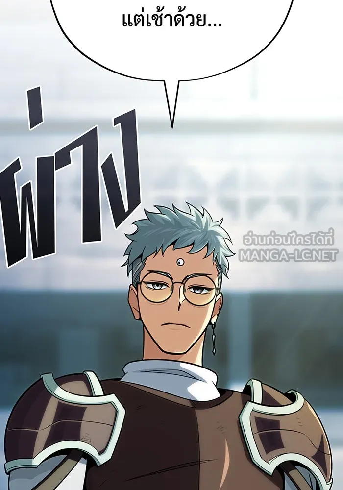 จอมเวทเกิดใหม่ในรอบ 66666 ปี ตอนที่ 127 รูปที่ 75