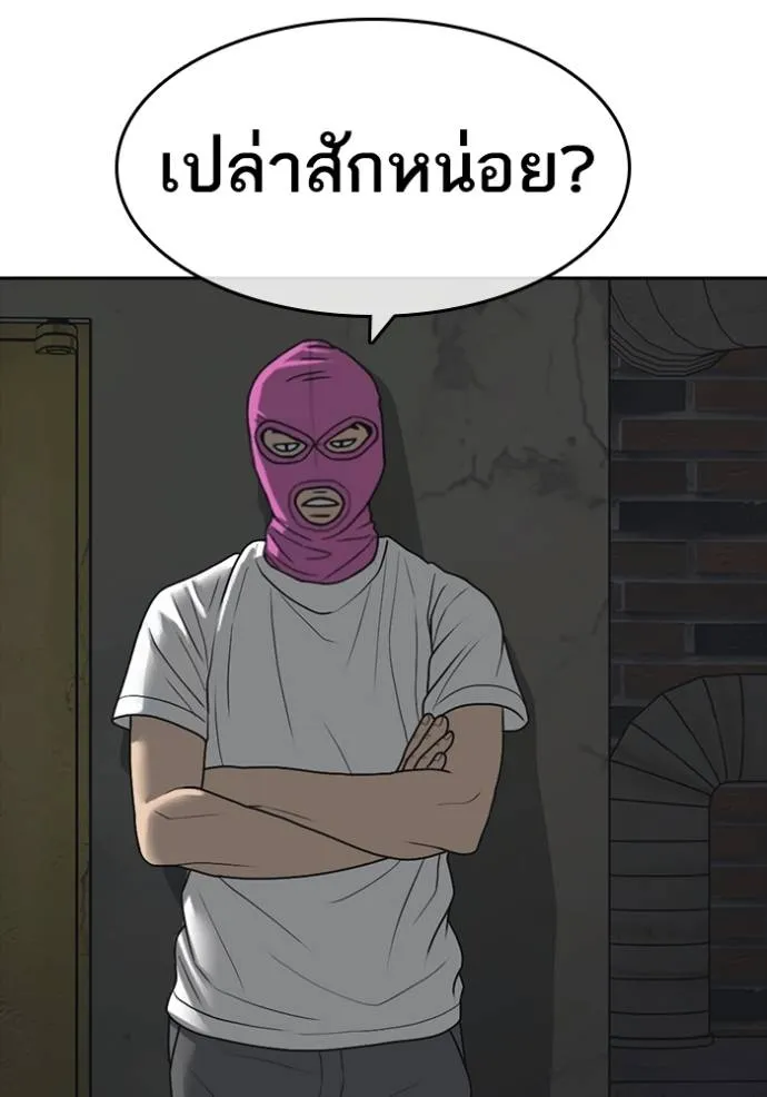 ชีวิตเวรเอ๊ย ตอนที่ 51 รูปที่ 82