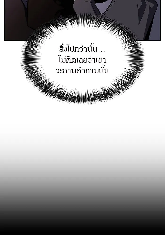 ผู้เล่นหน้าใหม่เลเวลแมกซ์ ตอนที่ 131 ถามตอบ รูปที่ 103