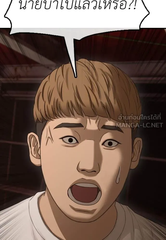 ผู้กล้าฝ่า ตอนที่ 8 รูปที่ 120