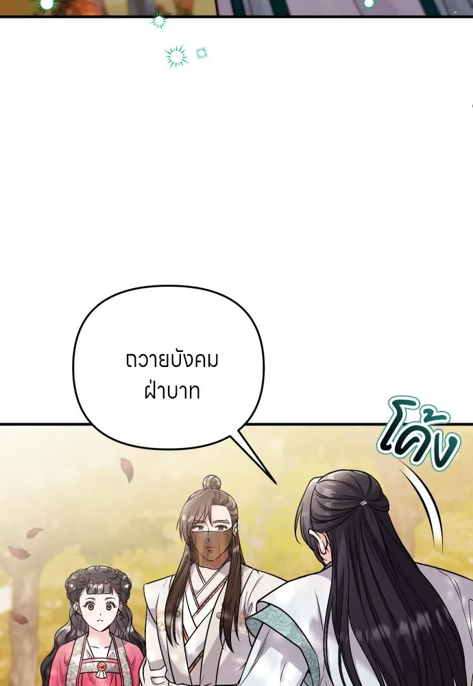 ข้าเนี่ยนะเป็นพระสนม ตอนที่ 53 ต่างคนต่างอึดอัดใจ รูปที่ 43