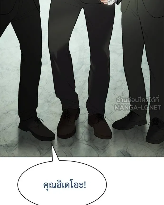 Baek XX ตอนที่ 115 รูปที่ 73