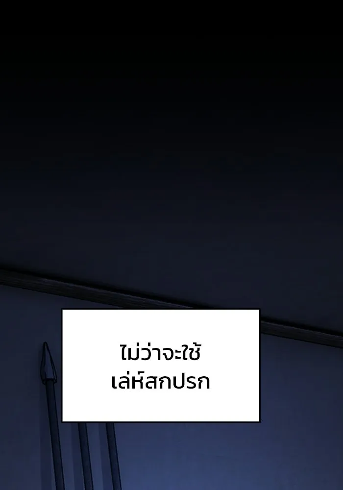 ซอร์ดมาสเตอร์ผู้กลืนดาบ ตอนที่ 24 รูปที่ 106