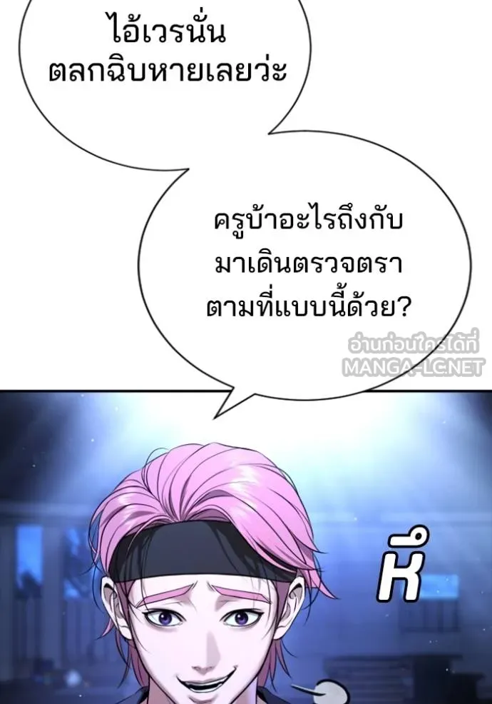 คูเซรา ตอนที่ 18 รูปที่ 34