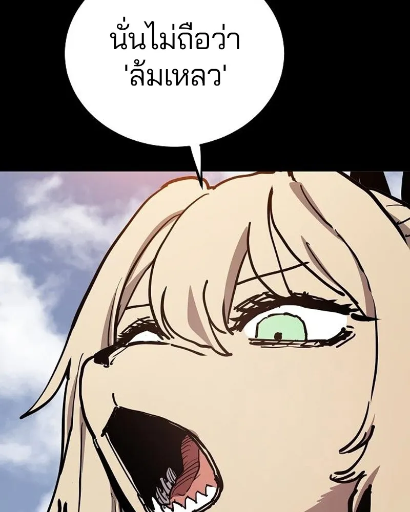 Player ตอนที่ 187 รูปที่ 85