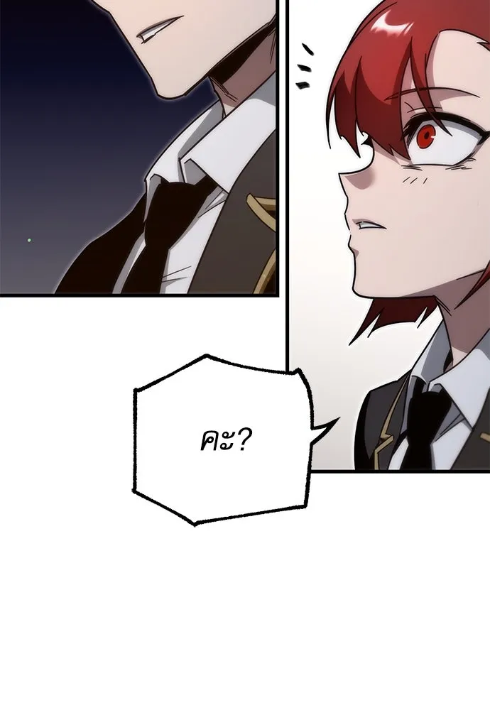 ชำแหละอะคาเดมีด้วยมีดแล่ปลา ตอนที่ 12 จุดกำเนิดคังคอมมา รูปที่ 34