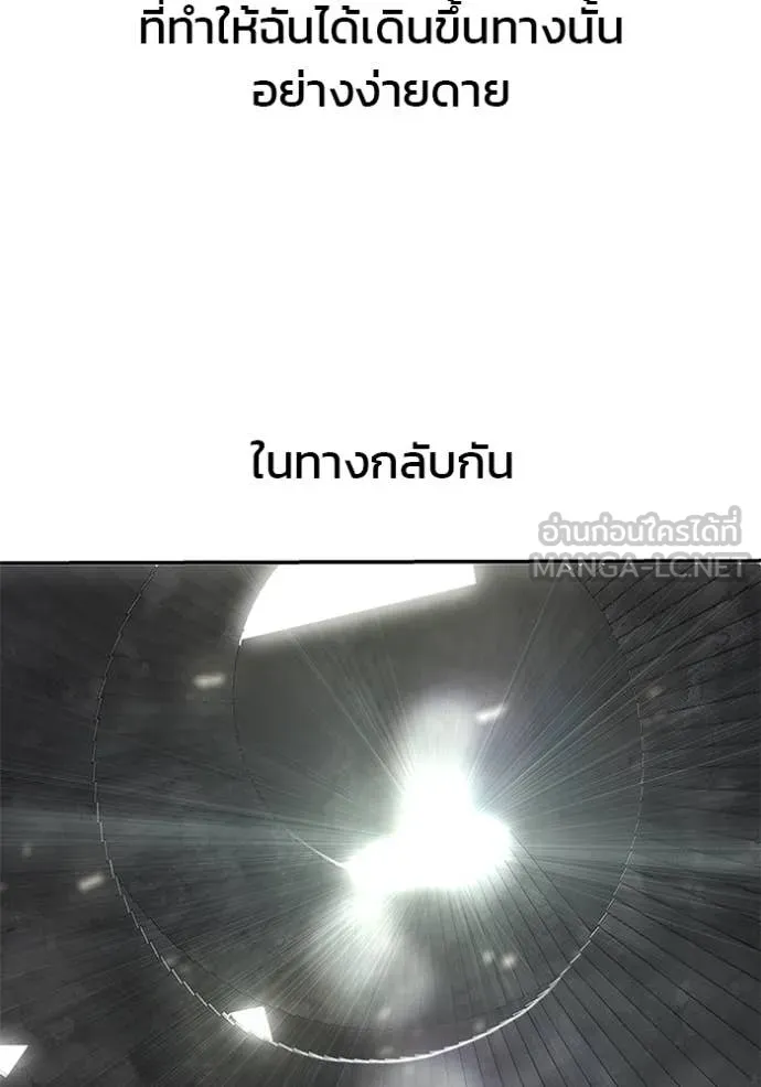 เลวฟาดเลว ตอนที่ 176 รูปที่ 155