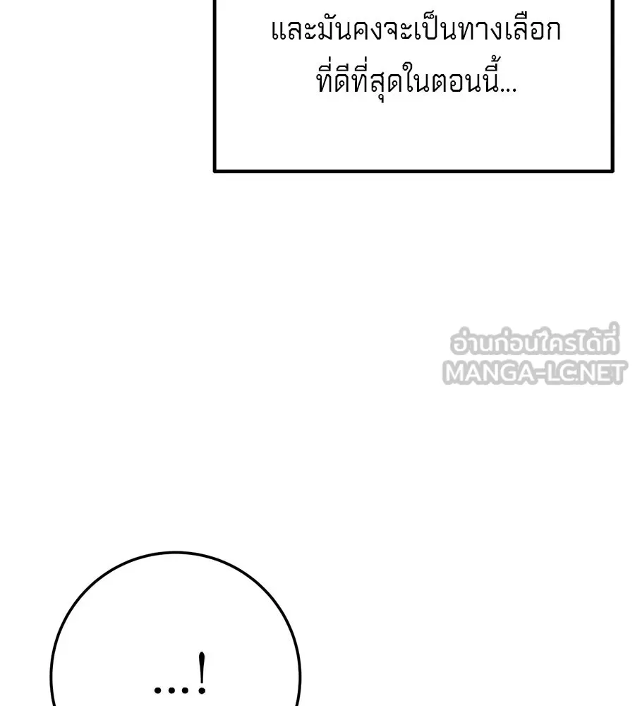 เบื้องหลังรอยยิ้มของเจ้าหญิง ตอนที่ 13 รูปที่ 156