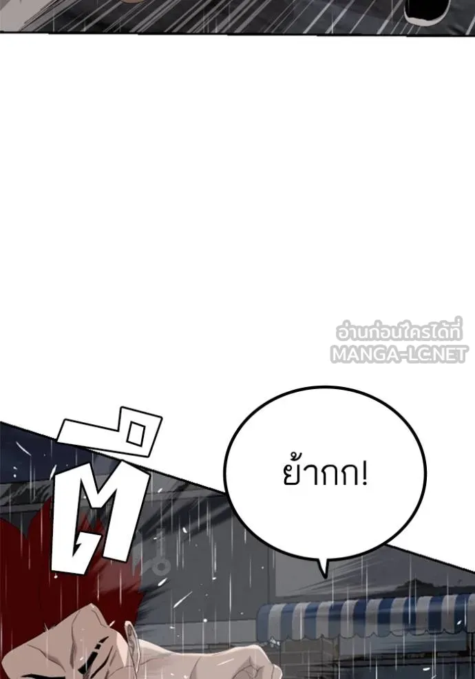 BAD GUY ตอนที่ 243 รูปที่ 135
