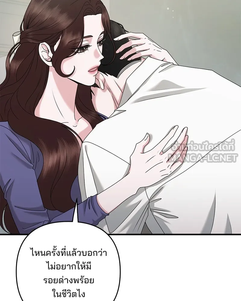 สามีที่ไม่ได้ขอ ตอนที่ 42 รูปที่ 24