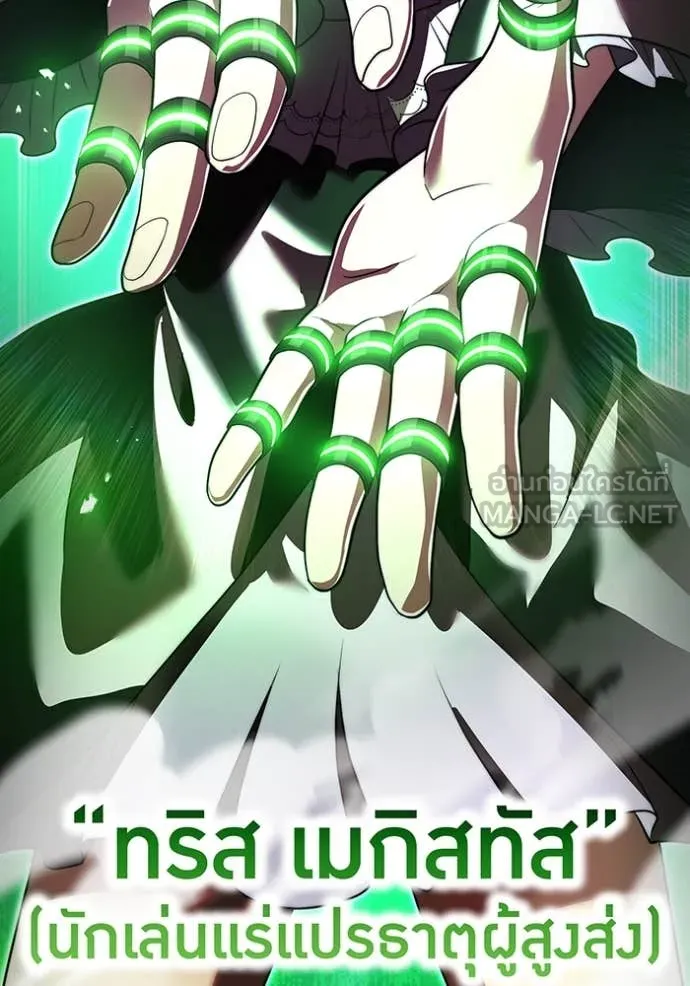 ฮันเตอร์สกิลโกง ตอนที่ 52 รูปที่ 170