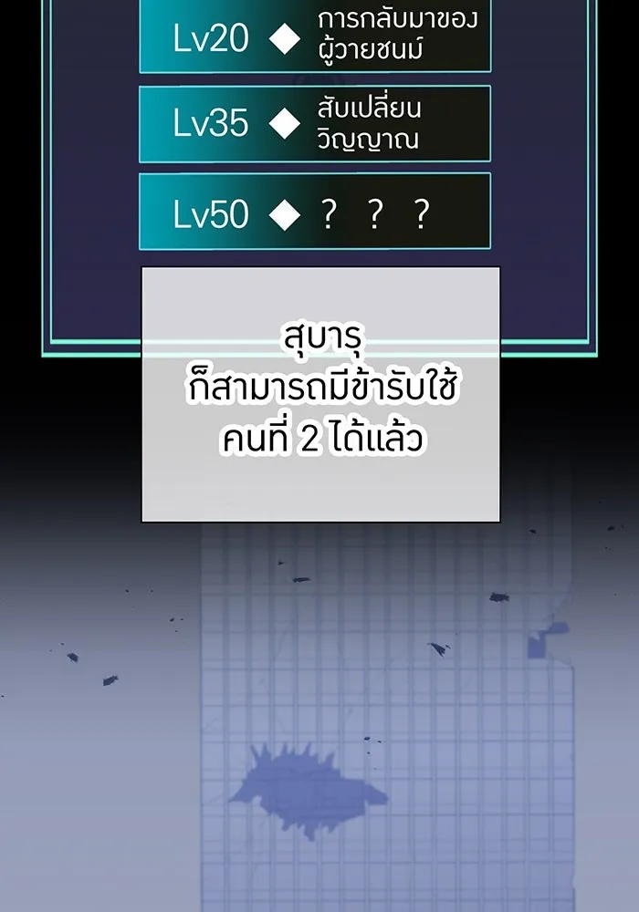 เพลเยอร์เลือดเทวะ ตอนที่ 41 หวาดกลัว รูปที่ 25
