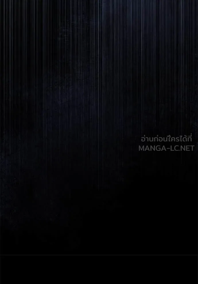 ยามหมาป่าทมิฬ ตอนที่ 68 รูปที่ 143