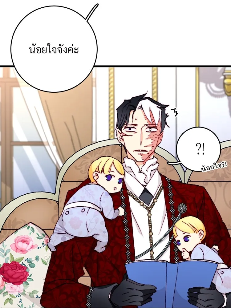 Bring the Love ตอนที่ 151 รูปที่ 56
