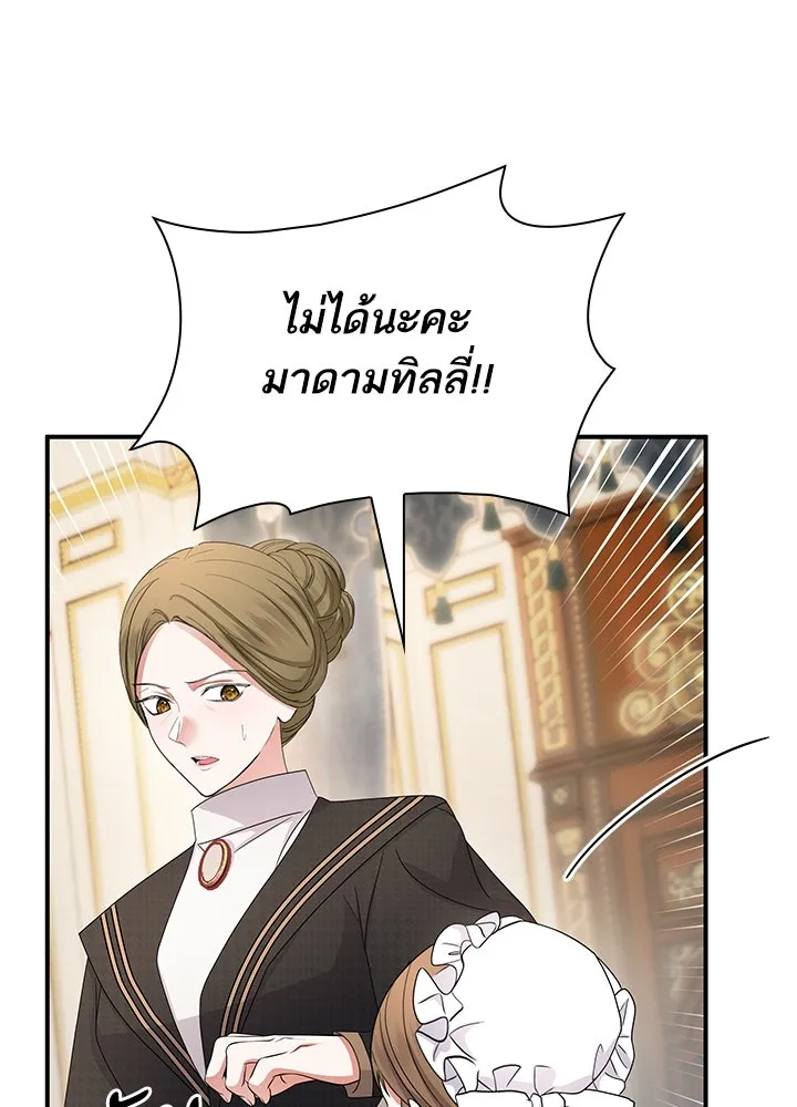 อดีตภรรยาของพระเอกหนุ่มจอมคลั่งรัก ตอนที่ 59 รูปที่ 5