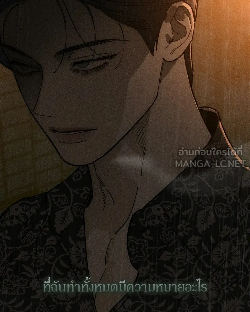 บุปผารุ่มราคะ ตอนที่ 85 รูปที่ 27